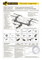 Фаркоп NTE-12-991122.00GZN съемный квадрат (Горяч. оцинковка) для RENAULT Duster 2012- /Kaptur 2016-/ NISSAN Terrano 2014- от магазина ФаркопРос